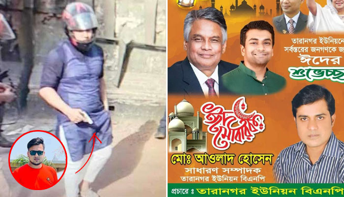 ছাত্রদের বুকে গুলি চালানো যুবলীগ নেতা আরিফ এখন বিএনপি নেতার আশ্রয়ে