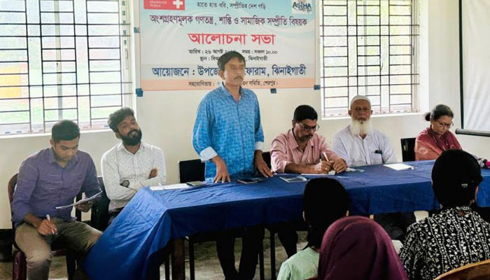 ঝিনাইগাতীতে সামাজিক সম্প্রীতি বিষয়ক আলোচনা সভা অনুষ্ঠিত