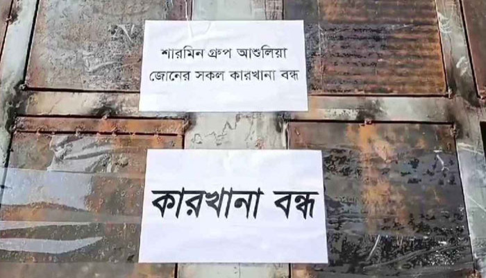 অস্থির আশুলিয়া, ৯০ কারখানা বন্ধ ঘোষণা