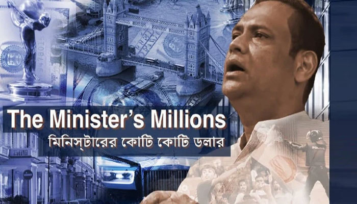 আল জাজিরার অনুসন্ধান, যুক্তরাজ্যে সাবেক ভূমিমন্ত্রীর সম্পদের পাহাড়