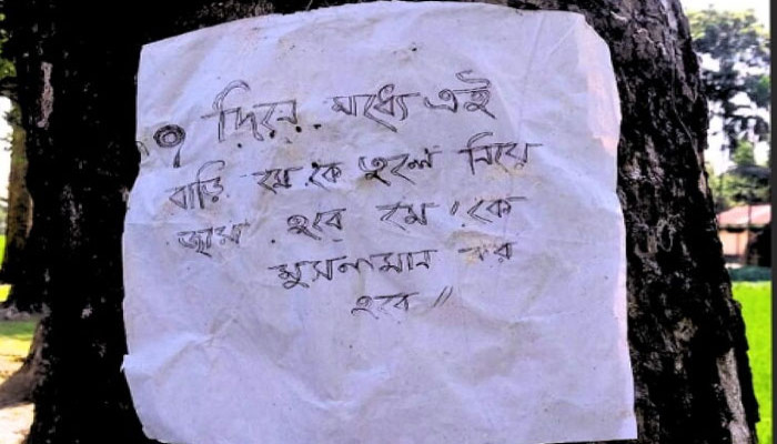 পোস্টারে ঘোষণা দিয়ে স্কুলছাত্রীকে অপহরণ, পুলিশ বলছে ‘প্রেম’