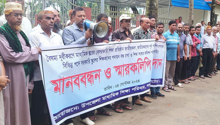 লালপুরে মাধ্যমিক শিক্ষা জাতীয়করণের দাবিতে মানববন্ধন