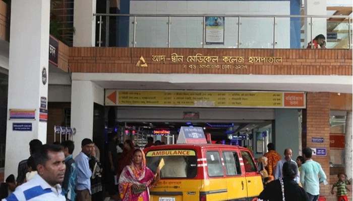 আদ্-দ্বীন হাসপাতালের কার্যক্রম শুরু মঙ্গলবার