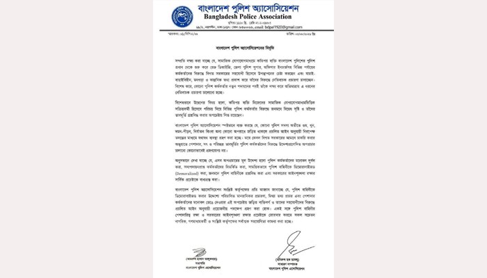 সাভারের ওসিসহ বিভিন্ন কর্মকর্তার বিরুদ্ধে অপপ্রচার, পুলিশ অ্যাসোসিয়েশনের বিবৃতি