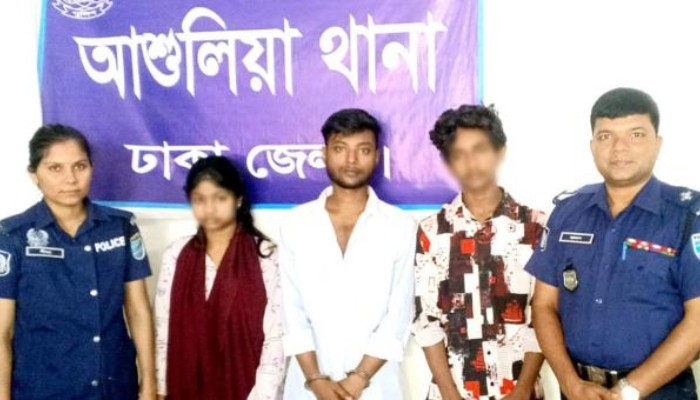 আশুলিয়ায় হানি ট্র্যাপ চক্রের ৩ সদস্য গ্রেফতার