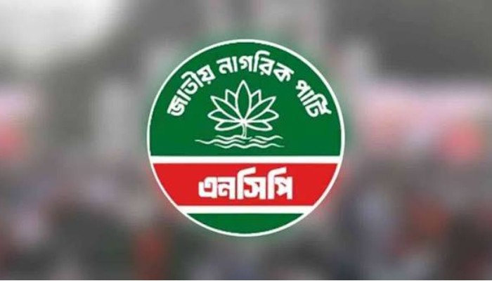 ৩০ অক্টোবর শাহবাগে এনসিপির গণবিক্ষোভ কর্মসূচি ঘোষণা
