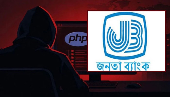 জনতা ব্যাংকের ওয়েবসাইটে সাইবার হামলা