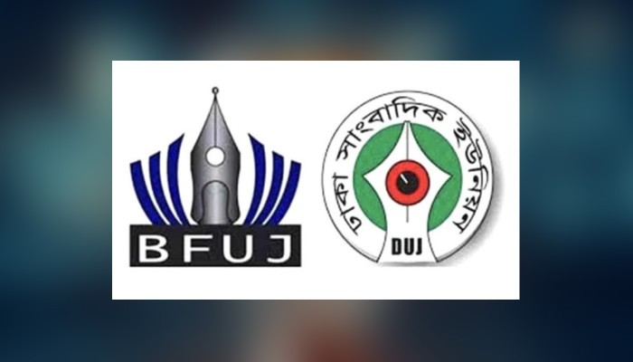আমার দেশ পত্রিকার প্রেসে বোমা হামলার ঘটনায়  বিএফইউজে-ডিইউজের নিন্দা